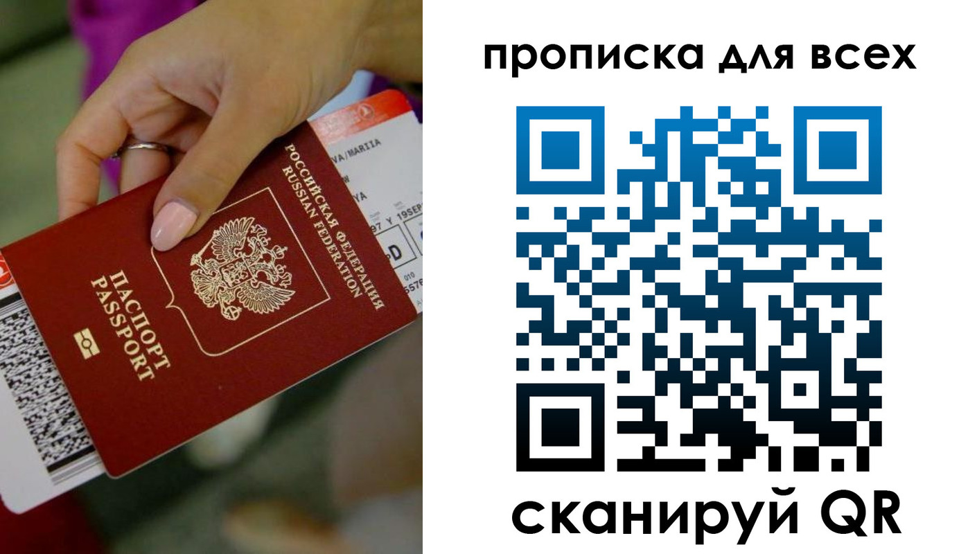 прописка для военкомата в Ингушетии