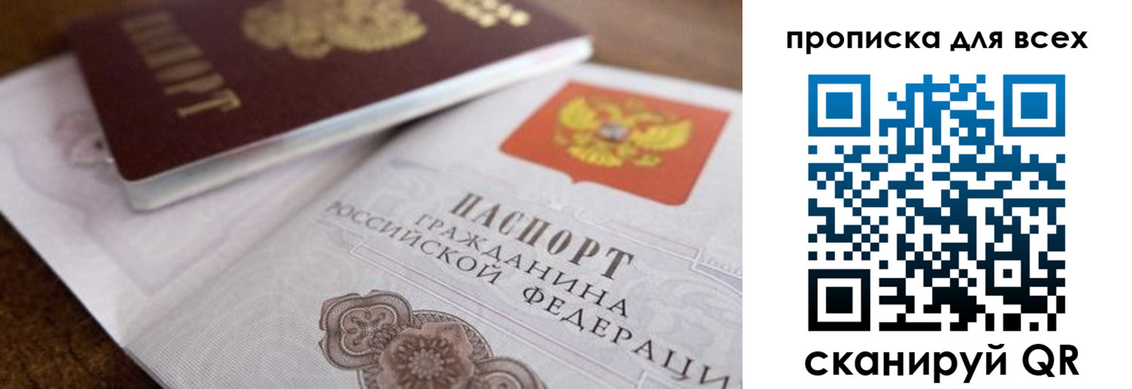 где прописаться в Ингушетии