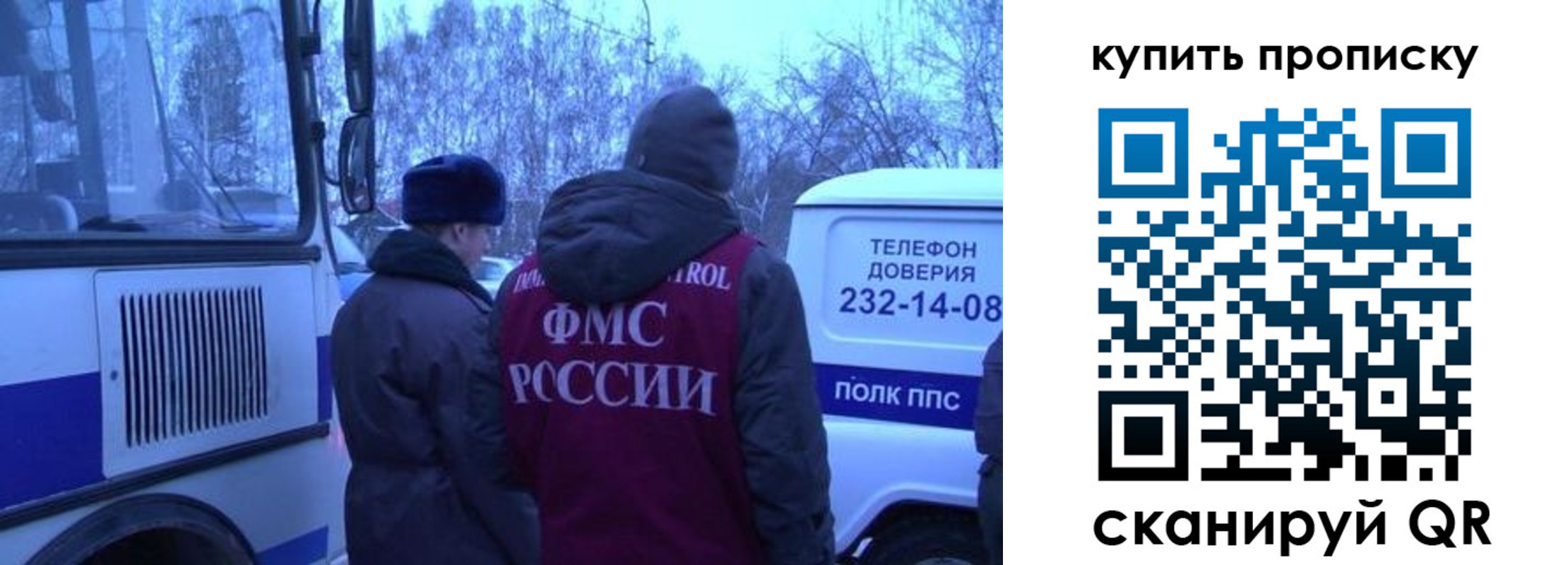 временная регистрация для школы в Ингушетии