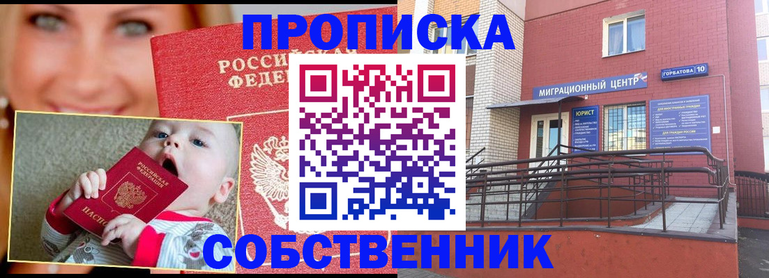 прописка иностранных граждан в Ингушетии