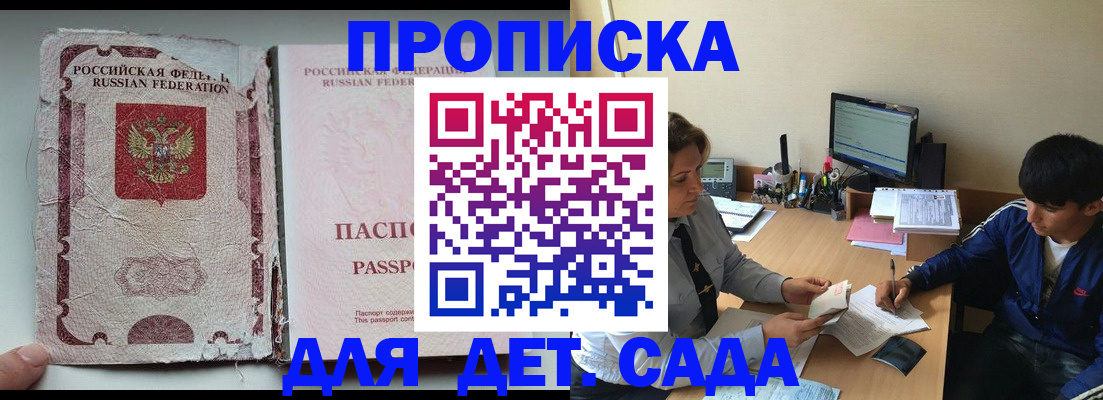 прописка для кредита в Ингушетии